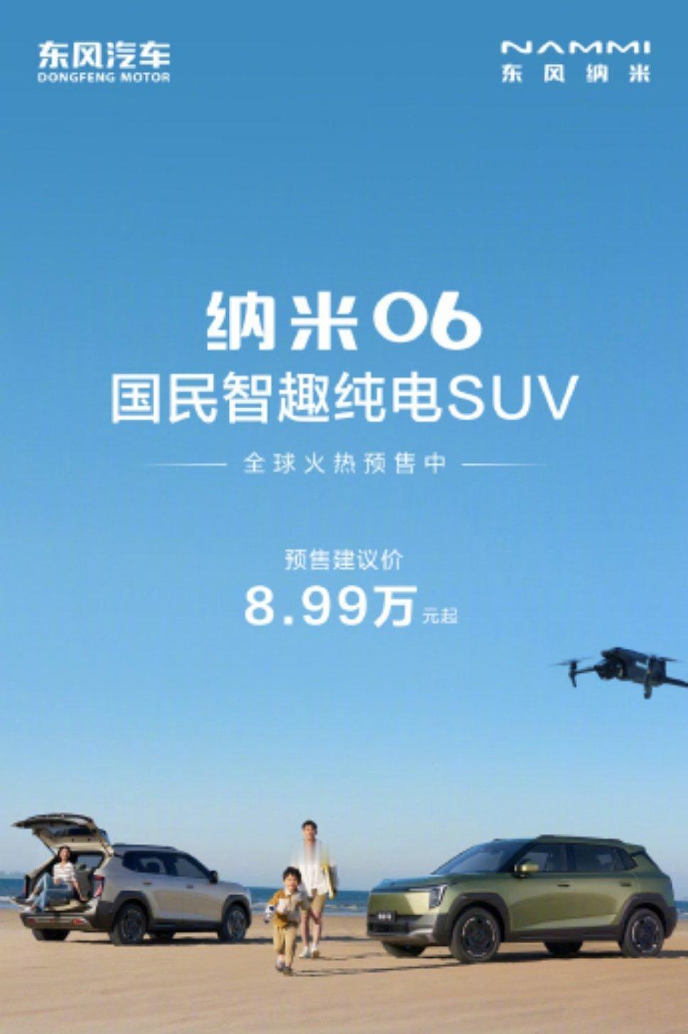 看东风纳米06这价格，这配置。可以去非洲，那边除了满街的二手油车，就是五菱和奔腾