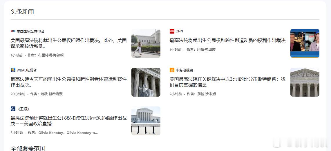 美国最高法院将就出生公民权做出裁决 