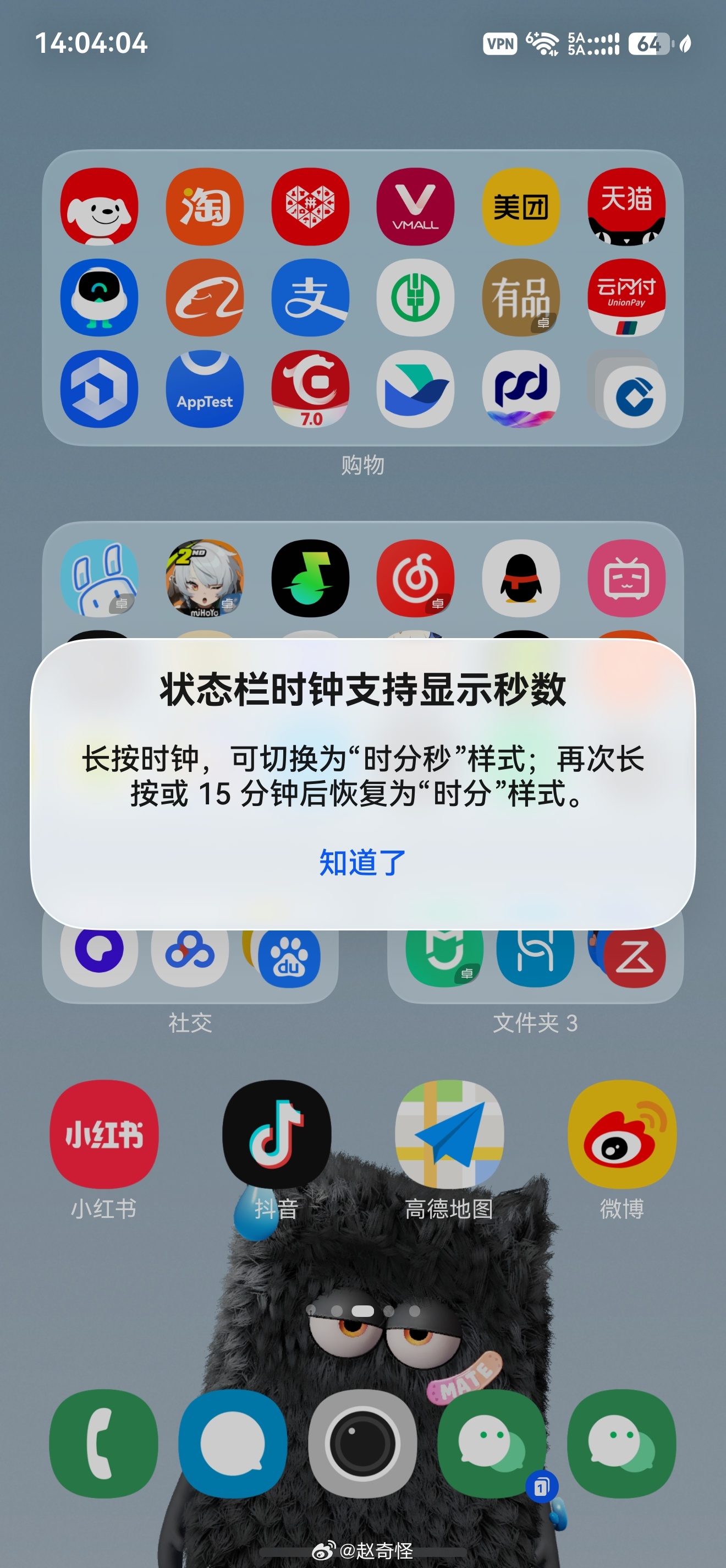 鸿蒙7状态栏多了秒数，对于经常抢票的很友好