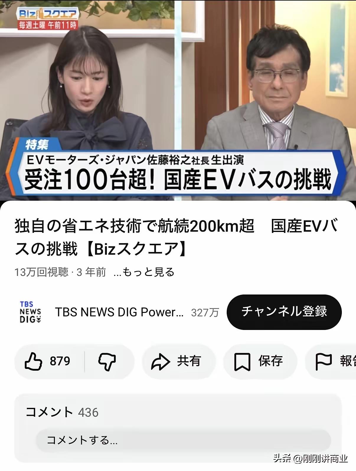 日本这操作真是绝了！大阪交通局为了邀功，为2025年大阪世博会采购约190辆EV