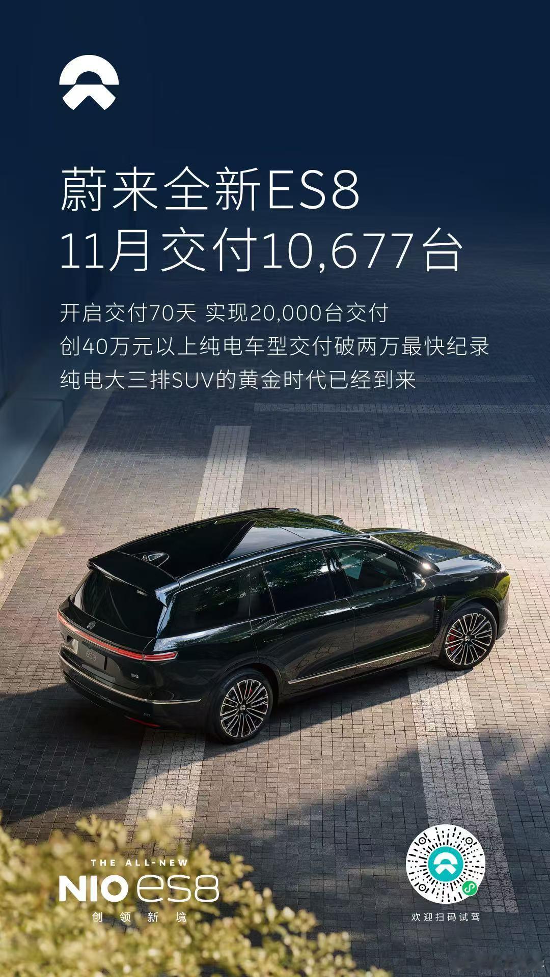 蔚来用8系列的价格，驾驭了9系列同级，乃至越级的产品力……那就是这个结果了：11