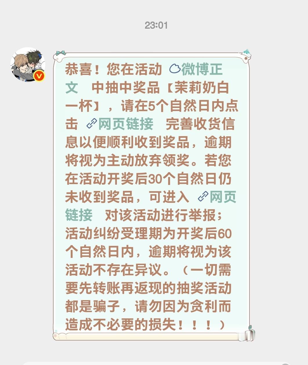 这个围脖嘿慕金3️⃣[笑而不语] ​​​