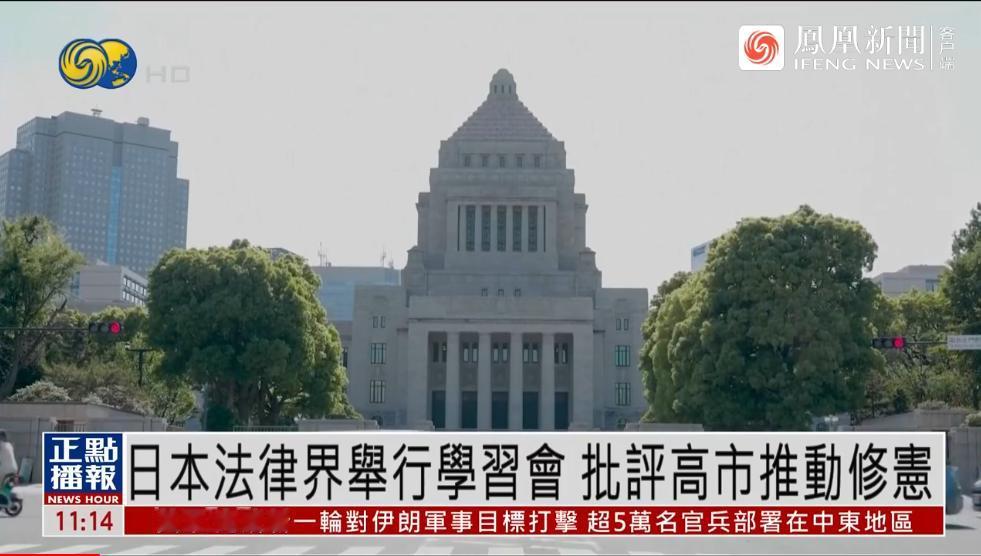日本法界警告，冲绳人叫她滚蛋！高市却还执意修宪，一个在二十四万亡灵面前装死的首相