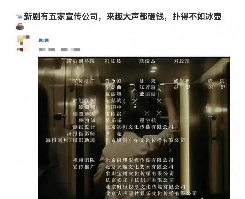 唐嫣工作室 宣发新丽是来趣的老客户，基本不会缺席