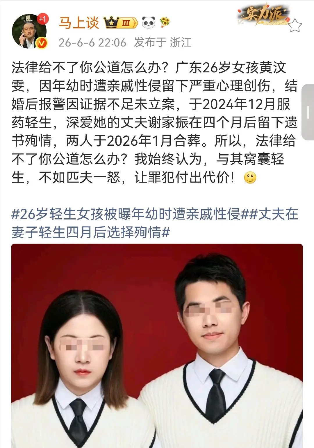 以为殉情是古老的传说……… 