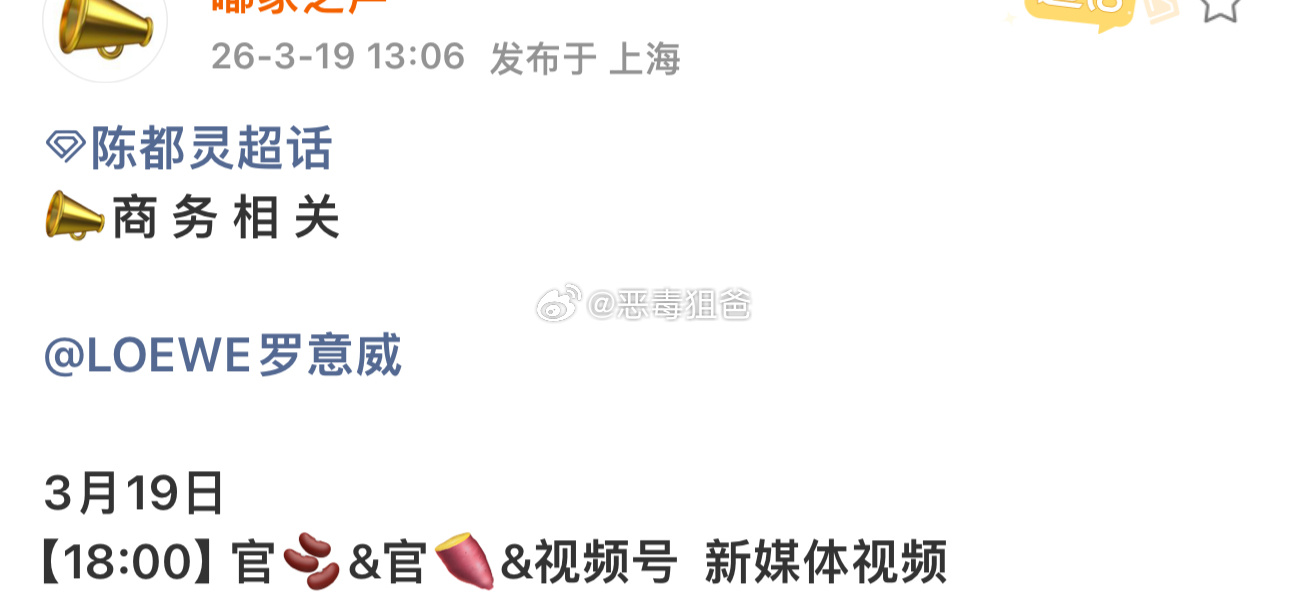 嘿子们你们就继续嘲陈都灵罗意威待遇吧品牌方看了急死了 物料一个接着一个来陈都灵罗