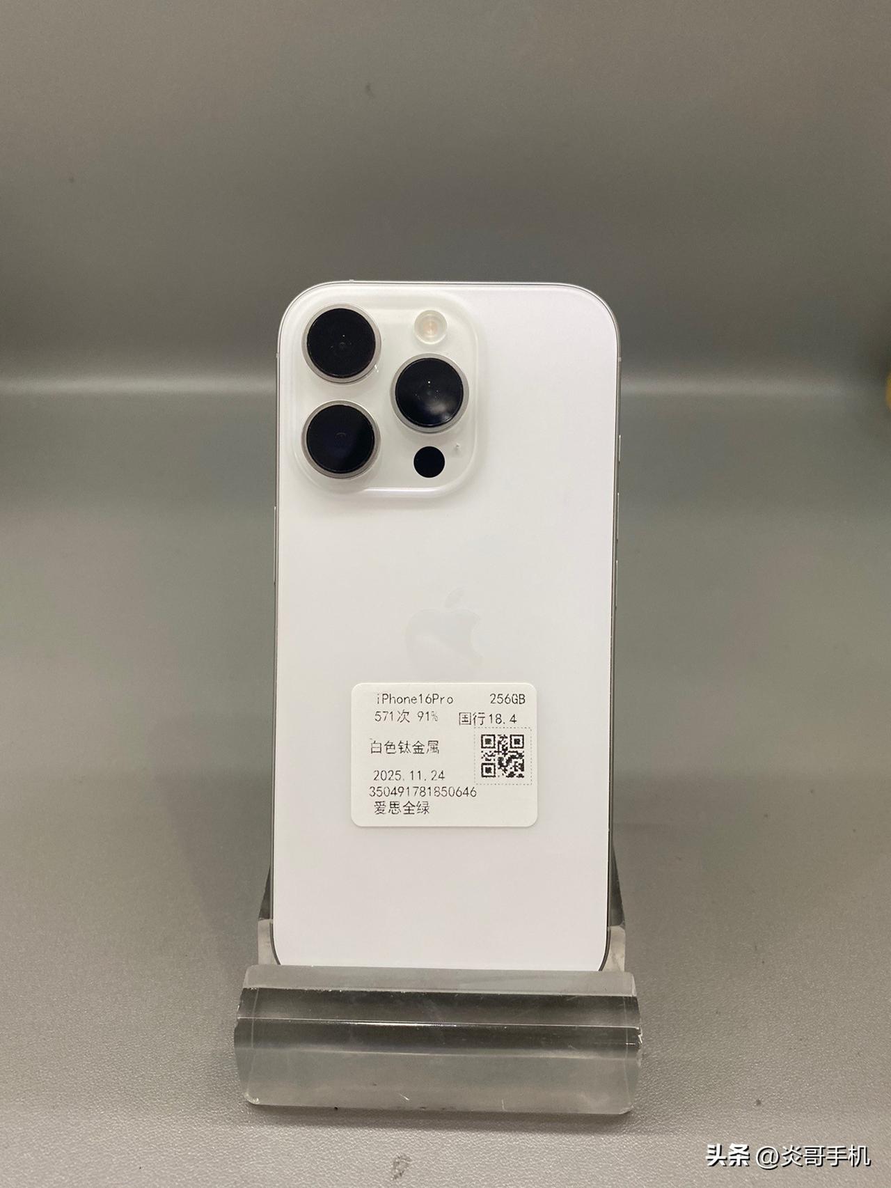 白色钛金属配色的iPhone 16 Pro国行手机，具体信息如下：

基本信息