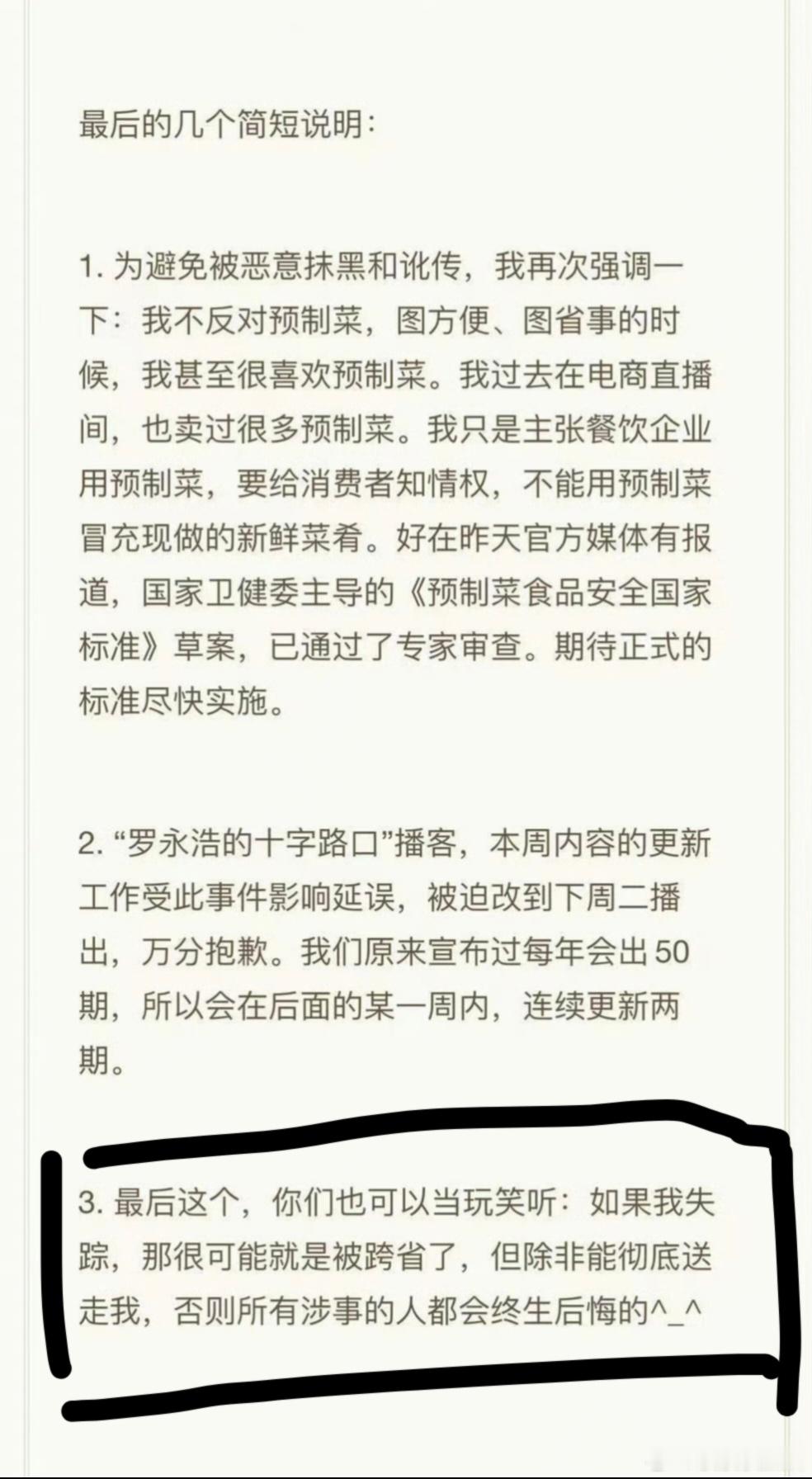 罗永浩决定放弃追究西贝想到了多年前的一家内蒙企业[并不简单][并不简单] ​​​