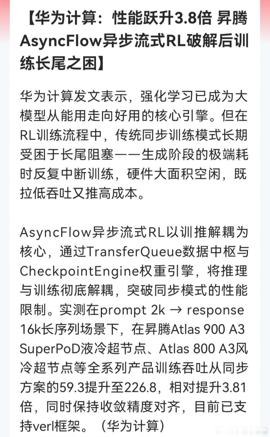 科技看华为准没错！新技术预期已经拉满，今晚“华为计算”继续“拉弓消息上：华为计算