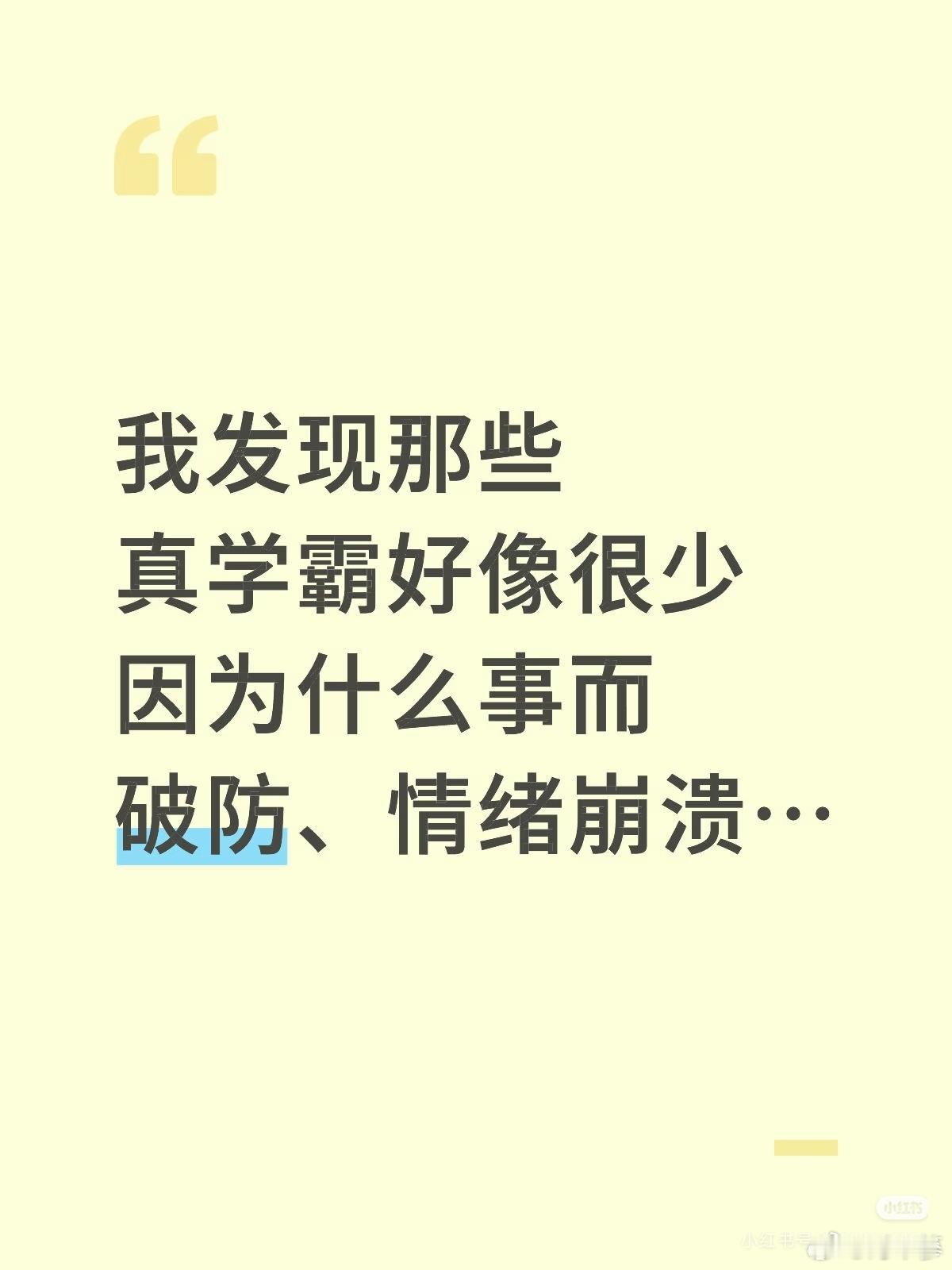 学霸真的是一种很神奇的生物难题我们看半天毫无思路，学霸扫一眼立刻理清解法。讲解题