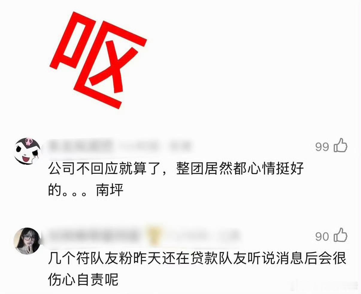 西村力这个团和他本人竟然就这么对一条人命完全带过了，笑得这么开心 