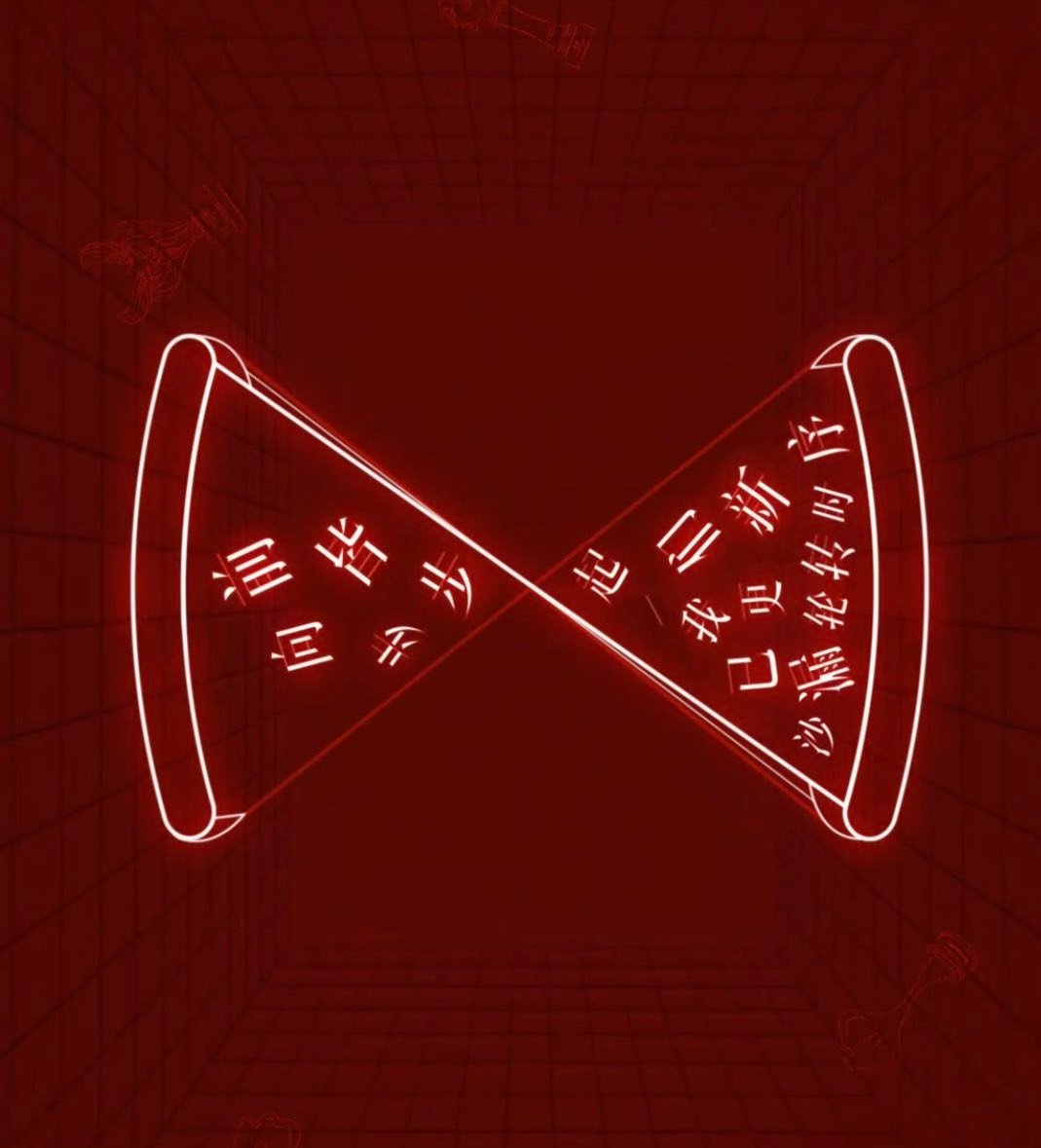 肖战肖战1005生日快乐“重要的是今天，是当下，更是每一个明天！”时序不停轮转，