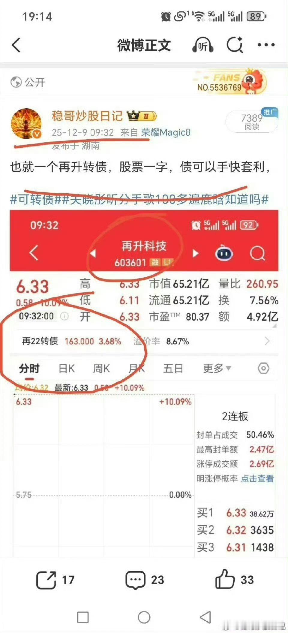 最近几天，最强可转债就是稳哥提的！微导转债，情绪债的经典案例，再22转债，股票一