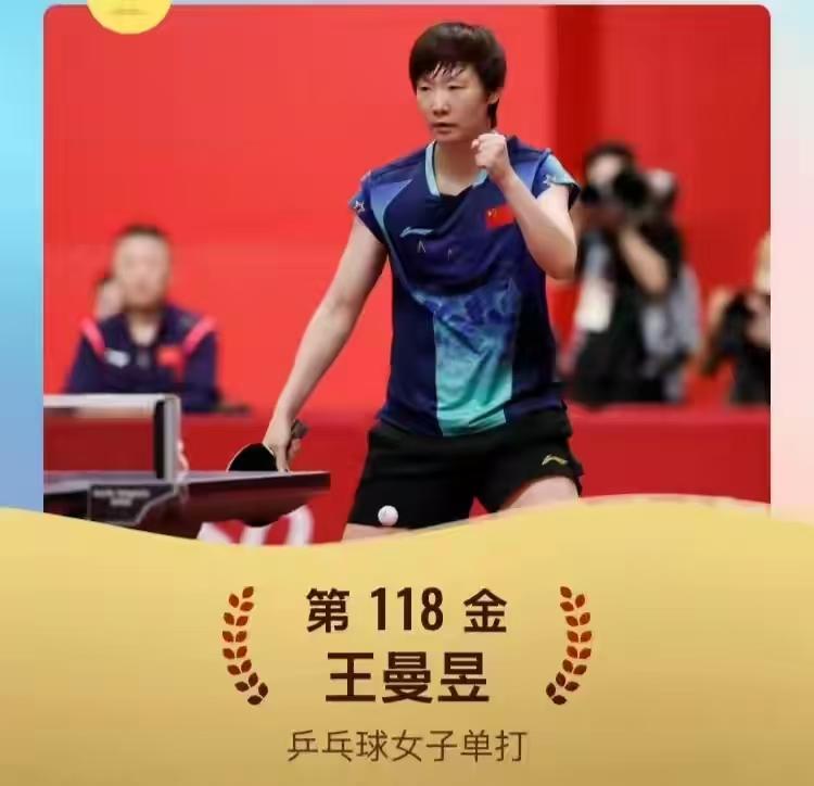 一晃八年，三届亚运会走下来，王曼昱真的太不容易。19岁第一次站上亚运赛场，年纪轻