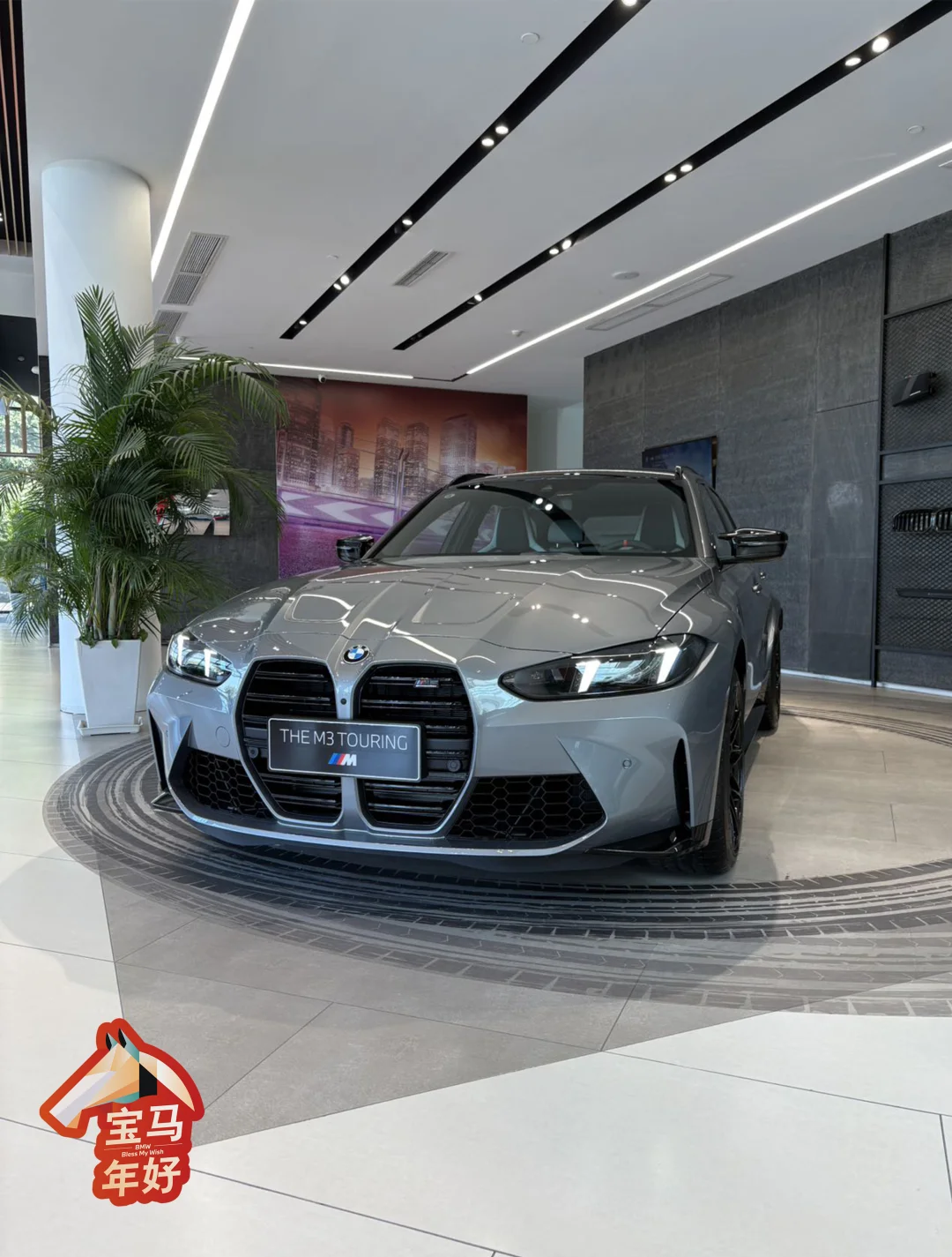 90w+的宝马M3 Touring在旅行中狂暴！