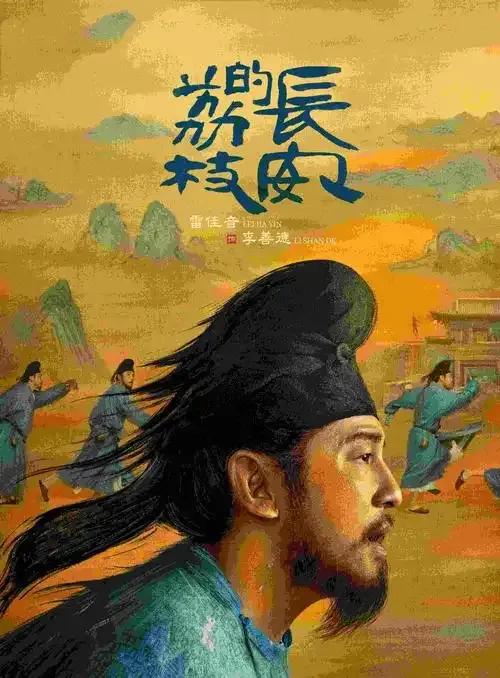 央8为啥在黄金时段播放这种偏僻题材的电视剧呢？     刚刚播完的《藏海传》就是