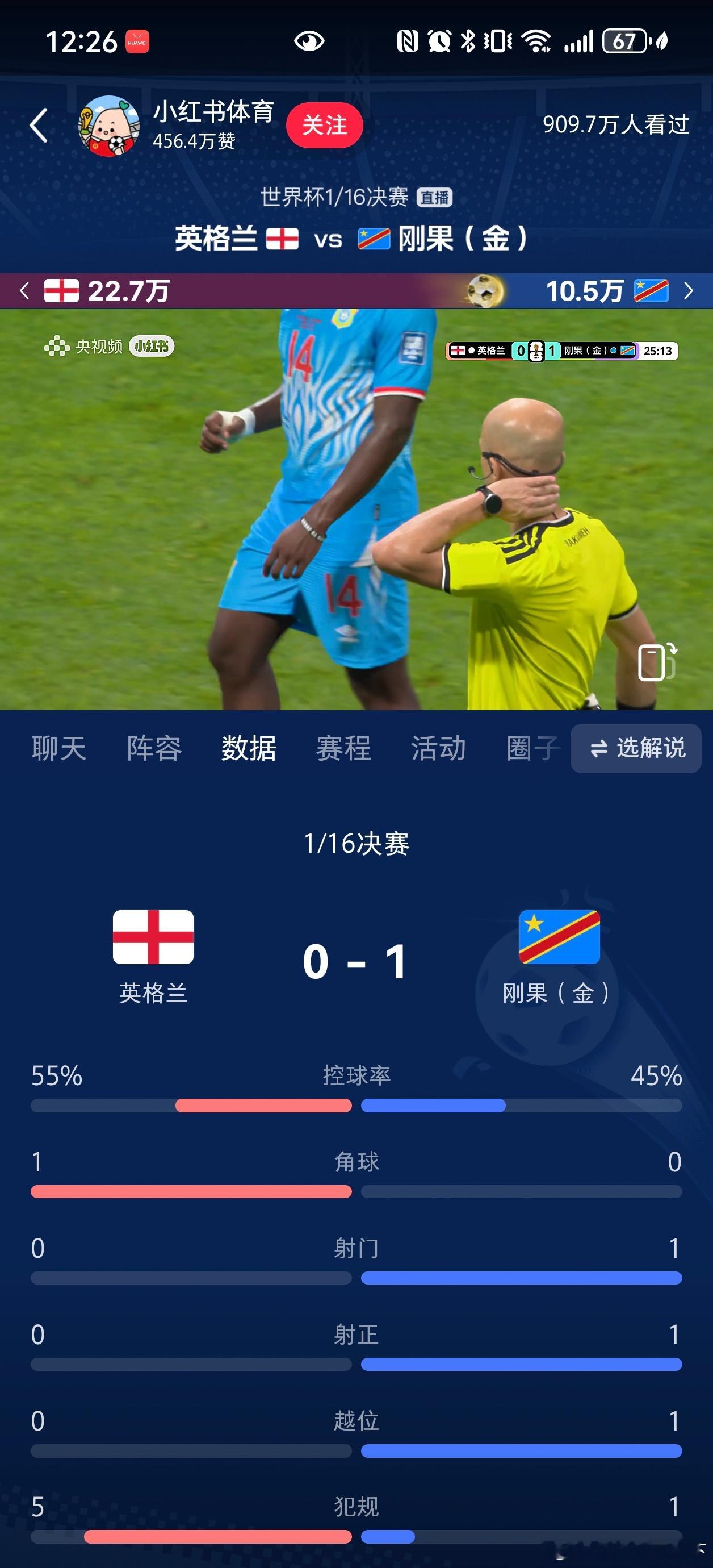 英格兰vs民主刚果刚说睡觉前看看比赛，英格兰居然一球落后 北京
