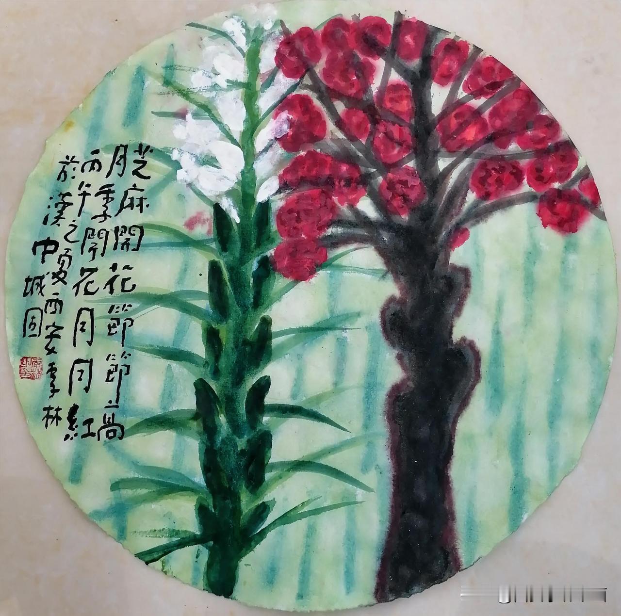 《芝麻开花节节高，月季开花月月红。西安李林于汉中城固写生。每日一画。第1607幅