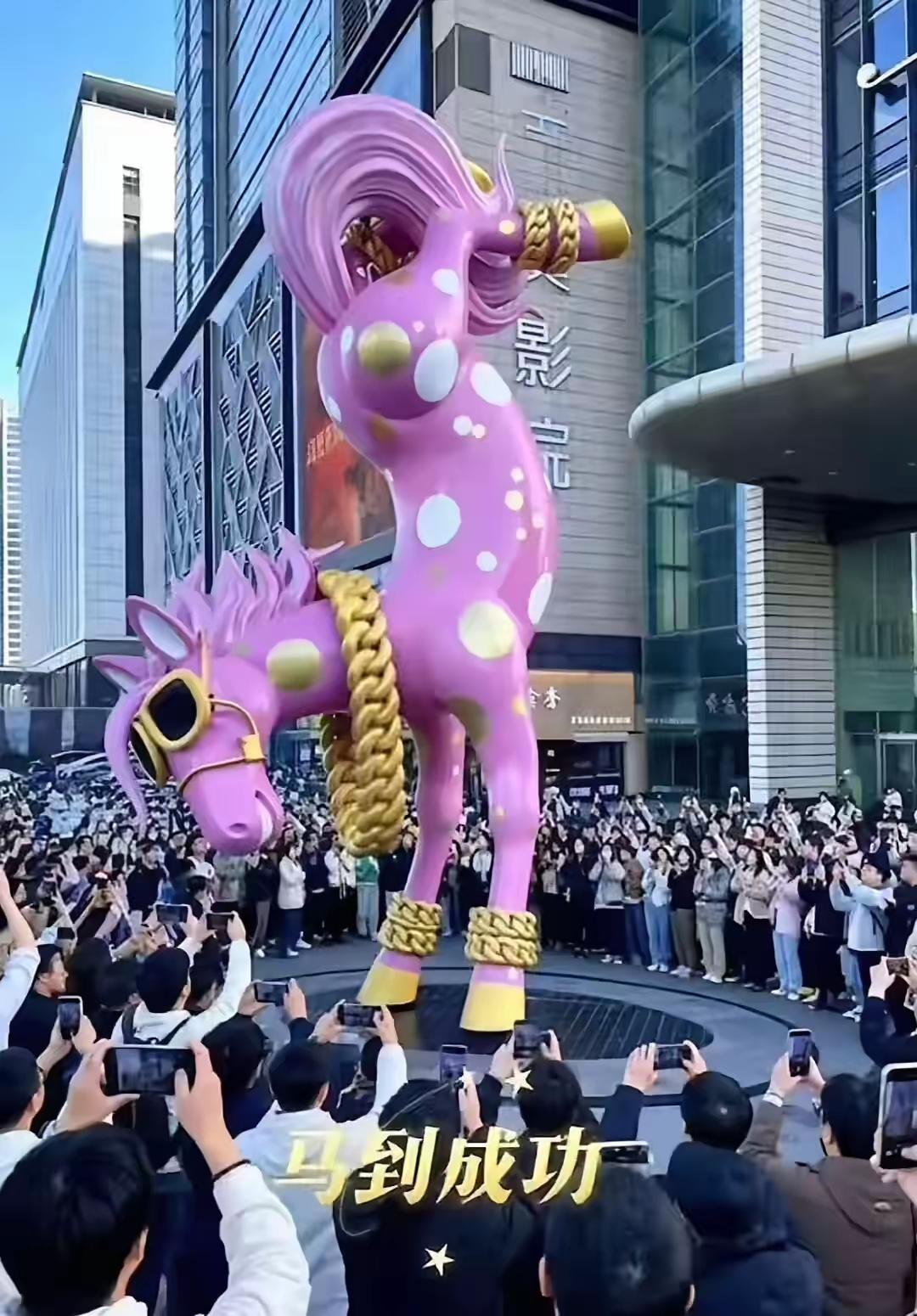太原商场的这匹马🔥
为了讨个彩头，
搞了个“马到成功”的谐音梗。
结果被网友玩