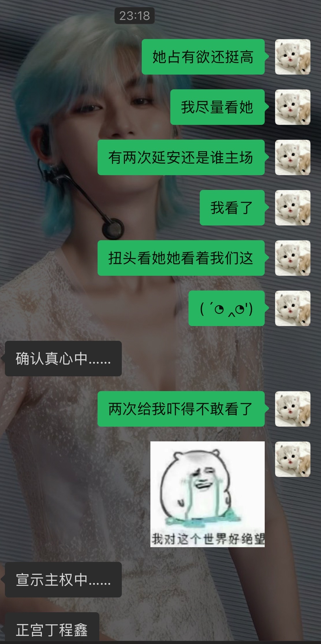 看丁程鑫的时候要是让他知道你爱他就绝对不能看别人了 这年年盯得太紧了 