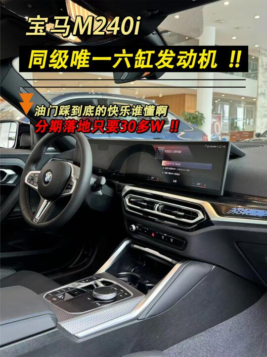 人生第一台的M，是真的帅❗️