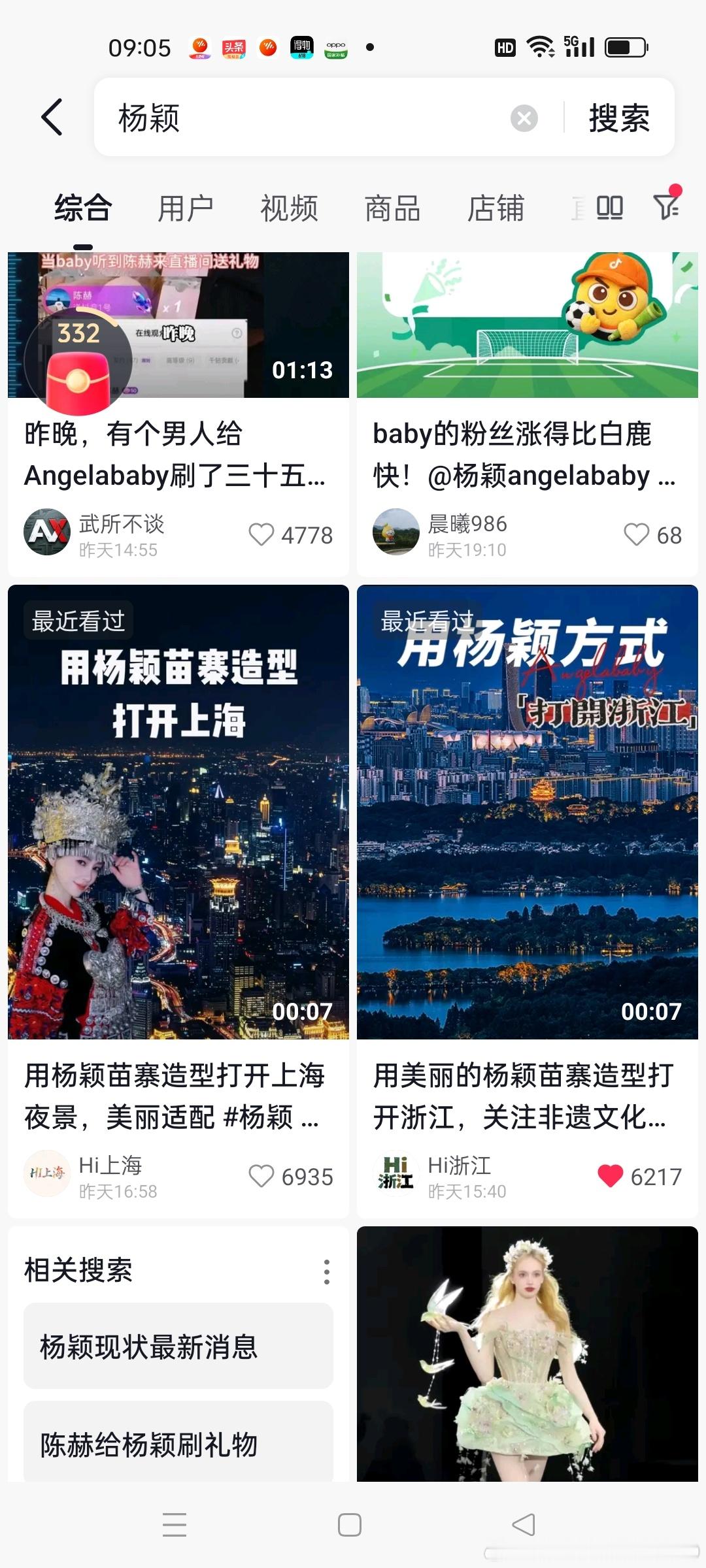 Angelababy对粉丝说你们是天使宝贝你永远都是我们的天使宝贝！🫘📚各平