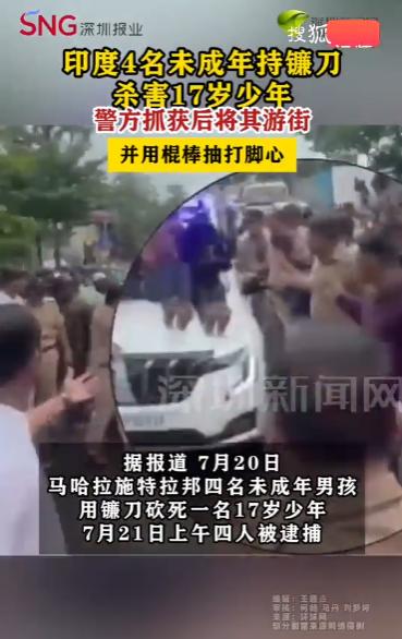 印度浦那，一名17岁的少年深夜外出，结果被7名同龄人堵住，因为一点旧怨，他们就用