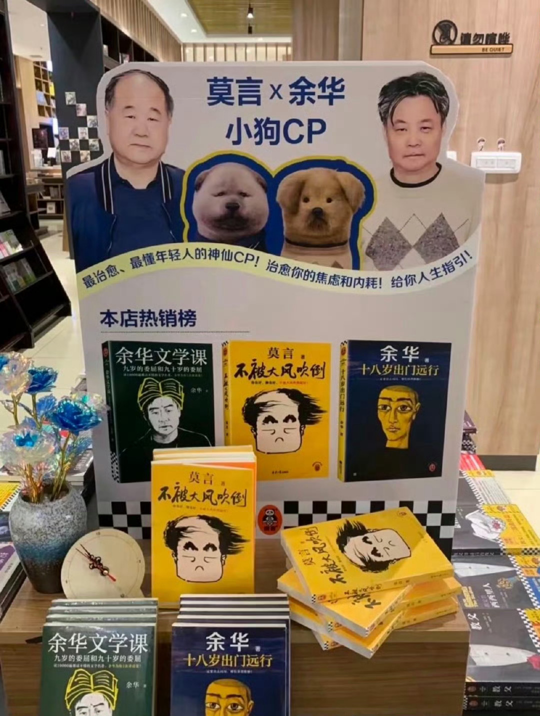 啊啊啊啊啊莫言和余华知道吗 