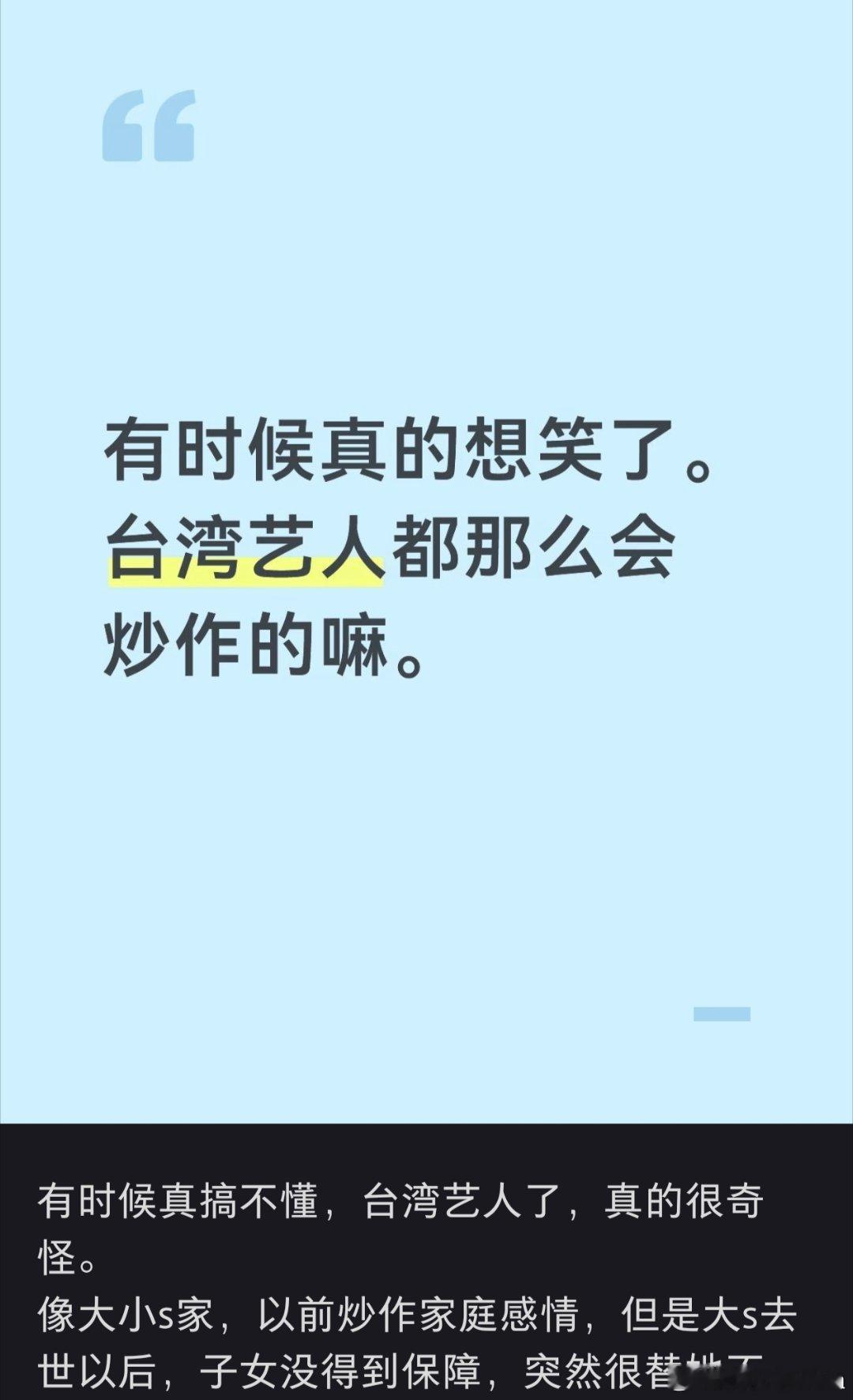 陈晓 陈妍希湾湾女艺人真的很会炒作。 ​​​