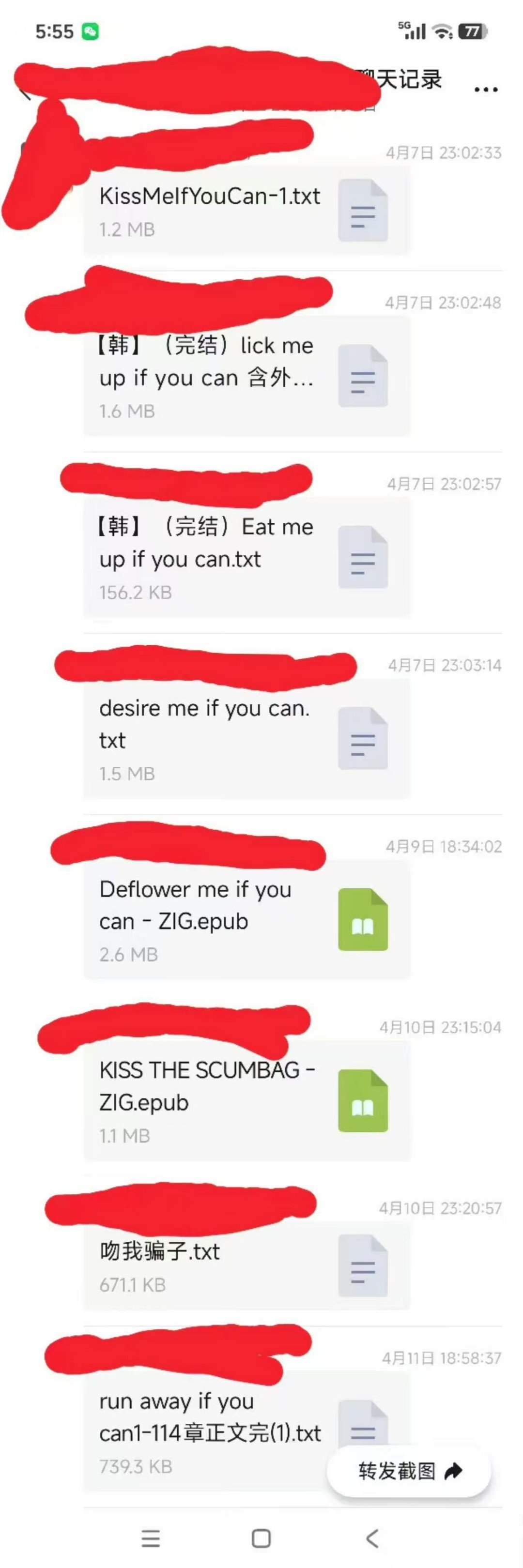 小说资源铺 If You Can系列6部➕Kiss系列3部小说人翻这次写的属实有