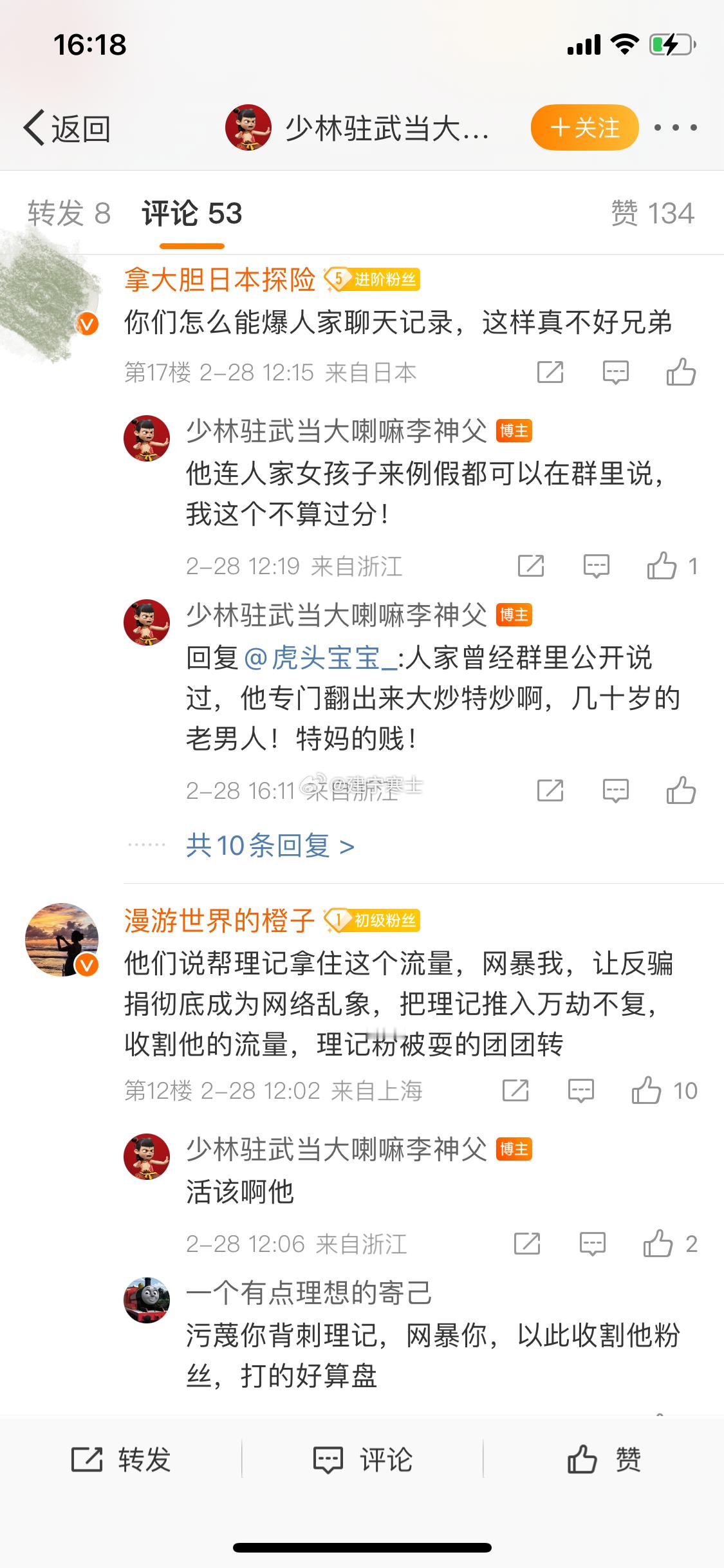 看吧！3兄弟的骚操作估计好多人1个月前就看破不说破3兄弟嘴巴上都把里记排no.1