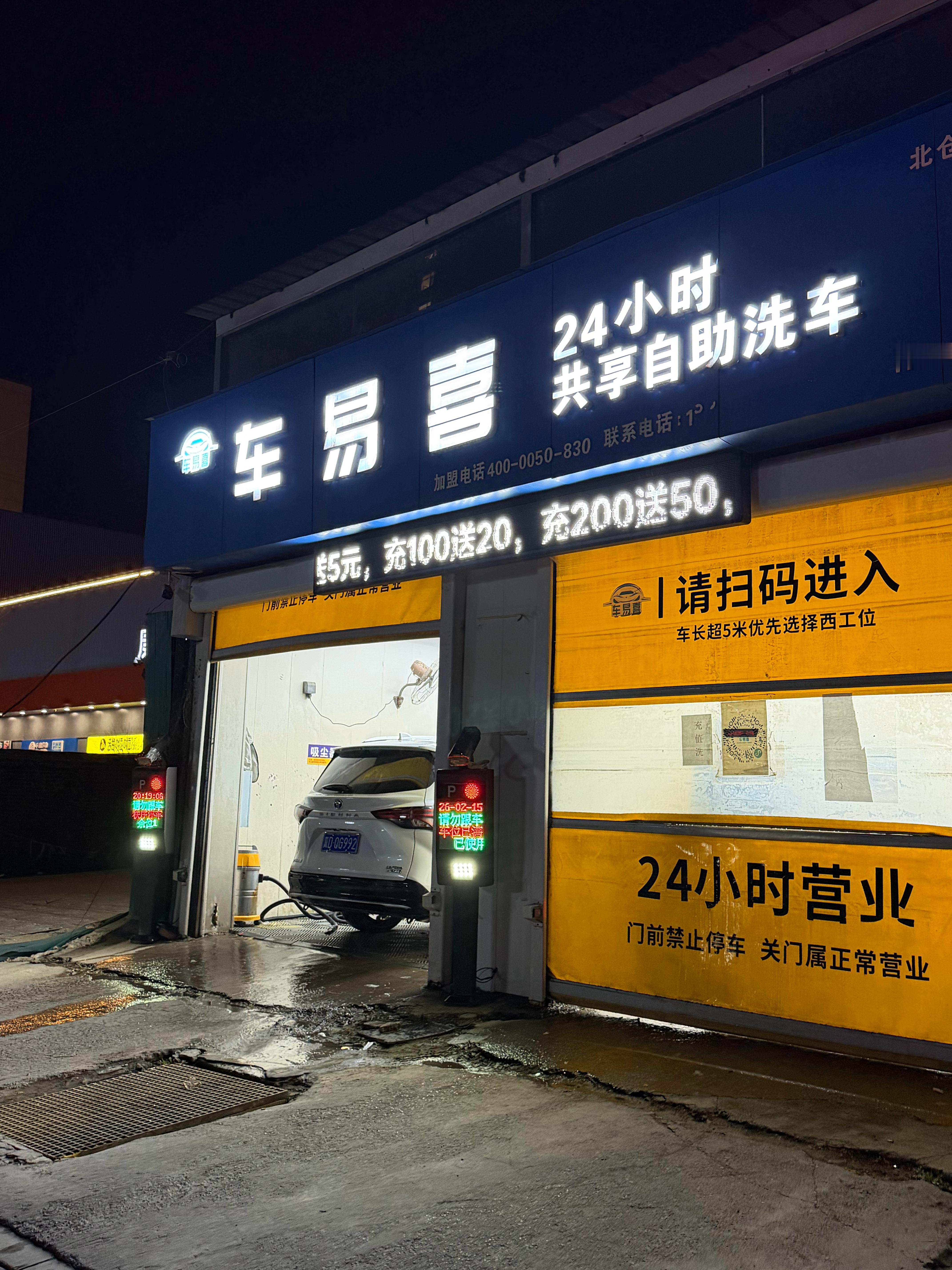 邯郸这个消费十根雪糕9.6自助洗车十几块 邯郸