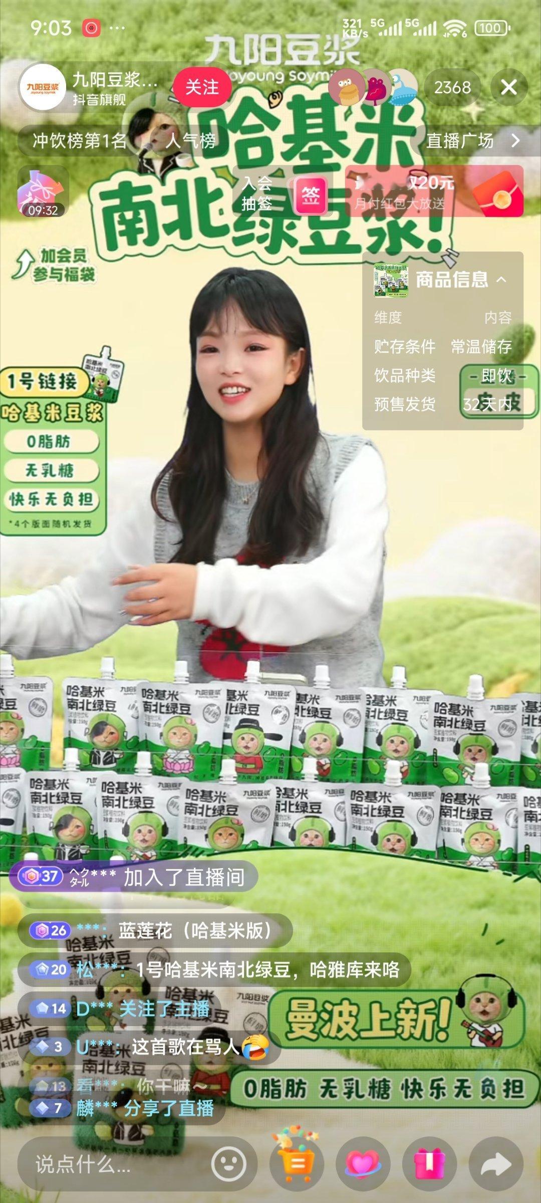 九阳你，你是真的抽象，你真卖啊