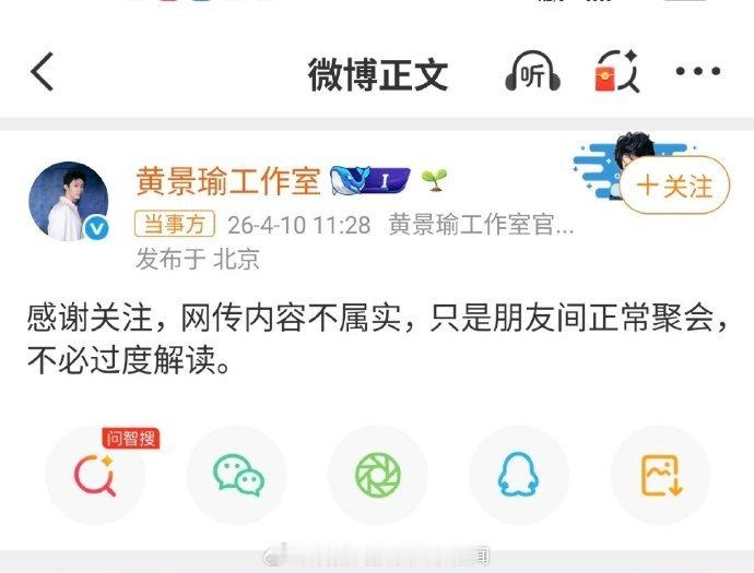 王玉雯方否认和黄景瑜恋情 网传恋情被双方否认，原来只是朋友聚餐后的正常同行，希望