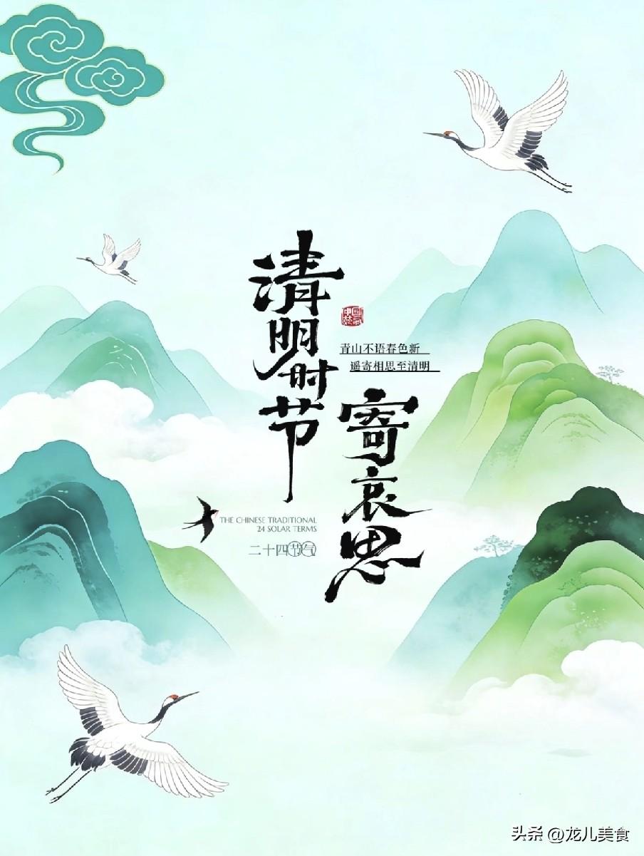 2026年清明上坟最佳时间，这5个时间不宜上坟，千万别大意
 
2026年4月5