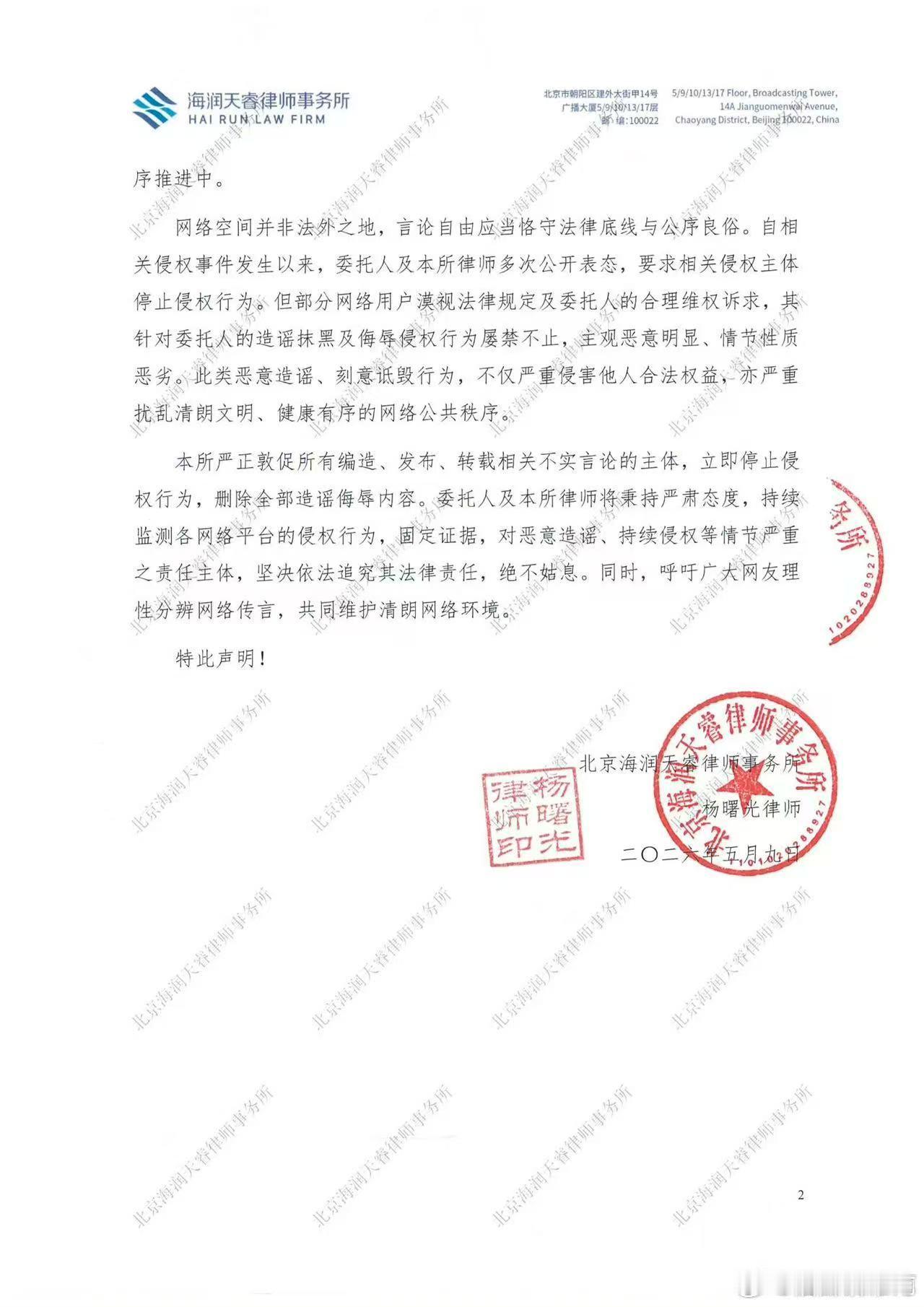 王楚然律师声明王楚然工作室全平台告黑！支持大美女合理维权啊！网络本身就不是法外之