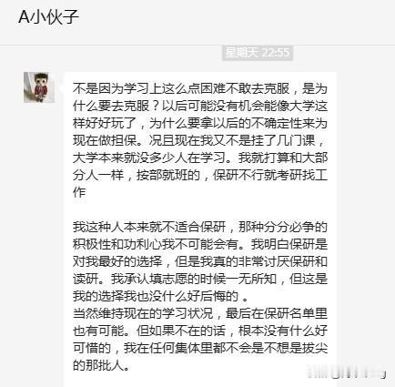 大三的小伙子摊牌了。估计是怕我希望越大失望越大。

态度很鲜明：
1、大学就是用