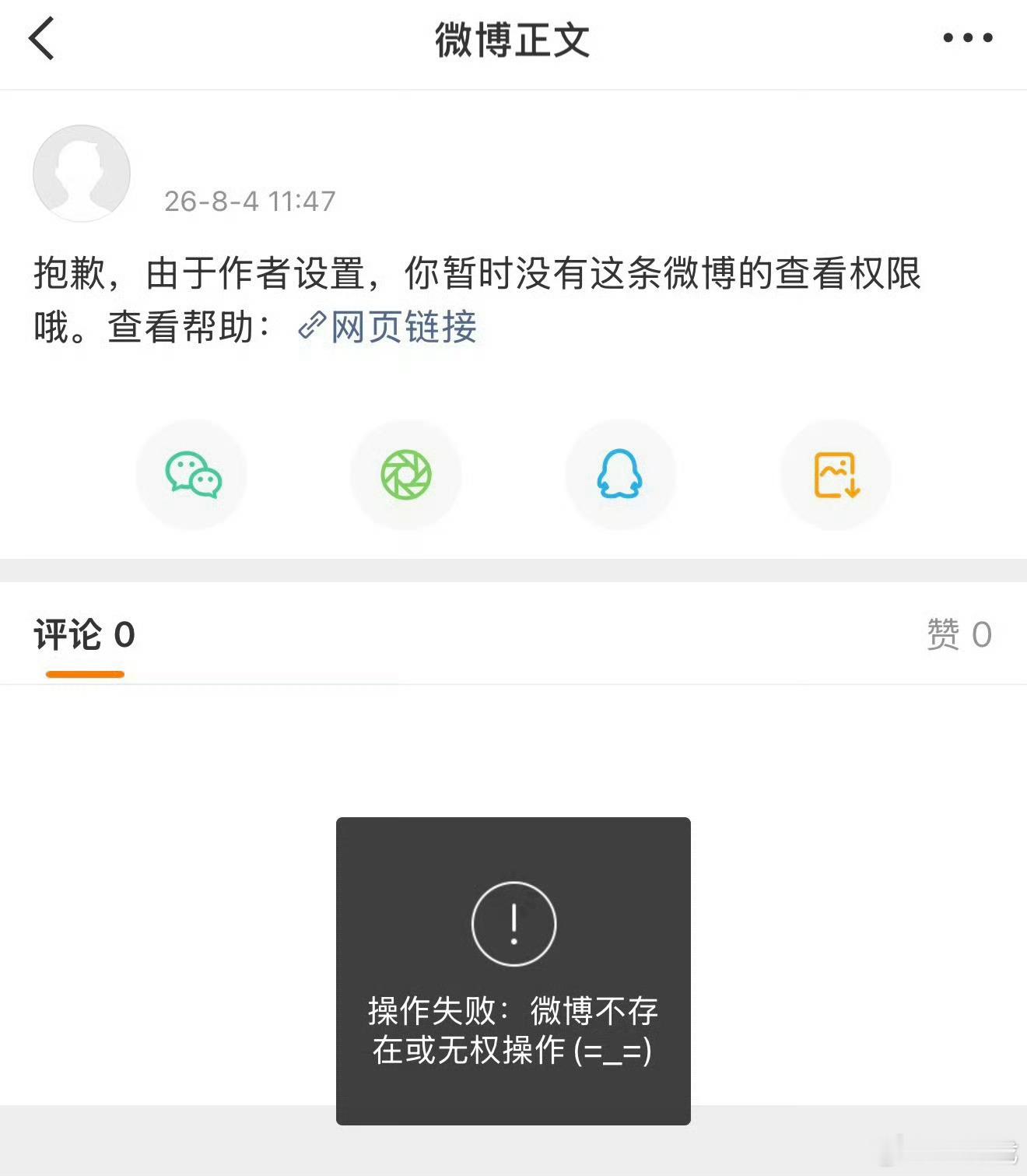 黄灿灿多条商务博被删双方粉丝摩擦不断，最终导致艺人多条商务宣传微博下架。 