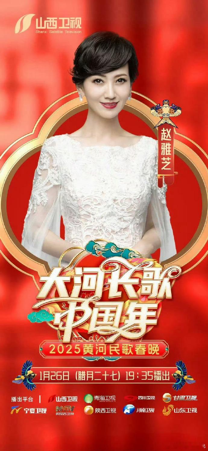 今晚，河南春晚盛大开启！河南卫视用心呈现精彩节目，众多明星携手献上最暖心的演出，
