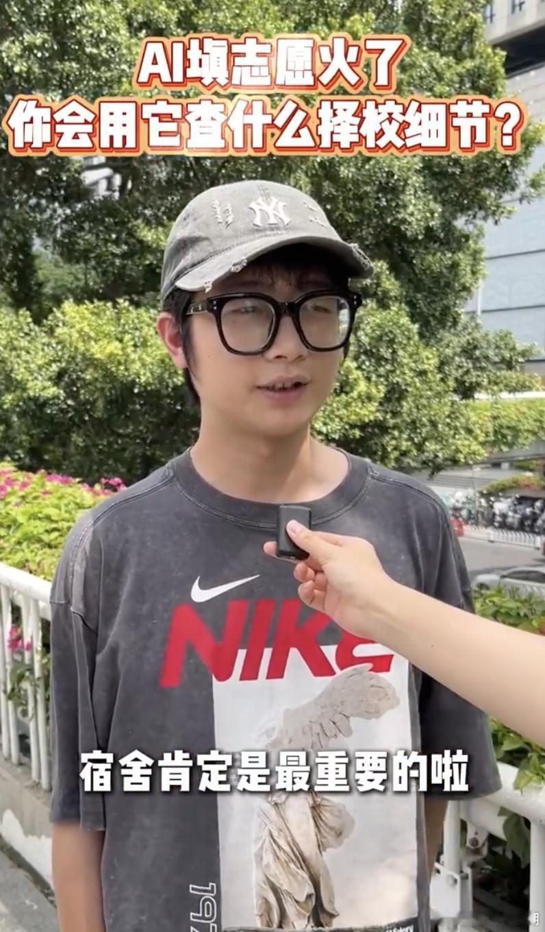 谁懂广东考生对宿舍的执念从食堂菜品到宿舍卫浴，广东考生细致排查各项生活条件，AI