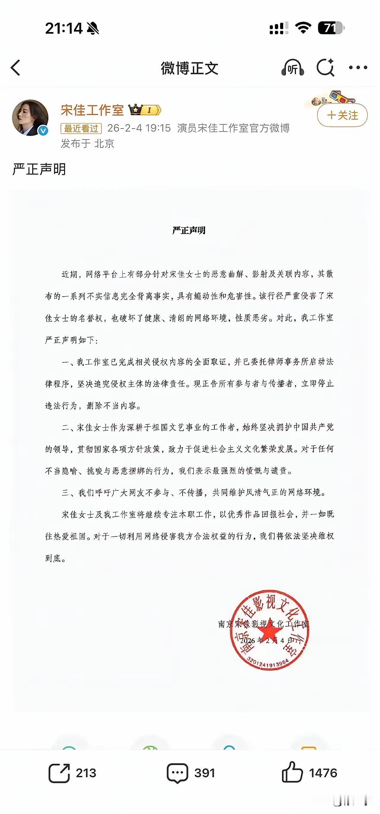 宋佳工作室，声称大家曲解了她的造型。那正解是什么？难道不是清朝元素么？清对中华民
