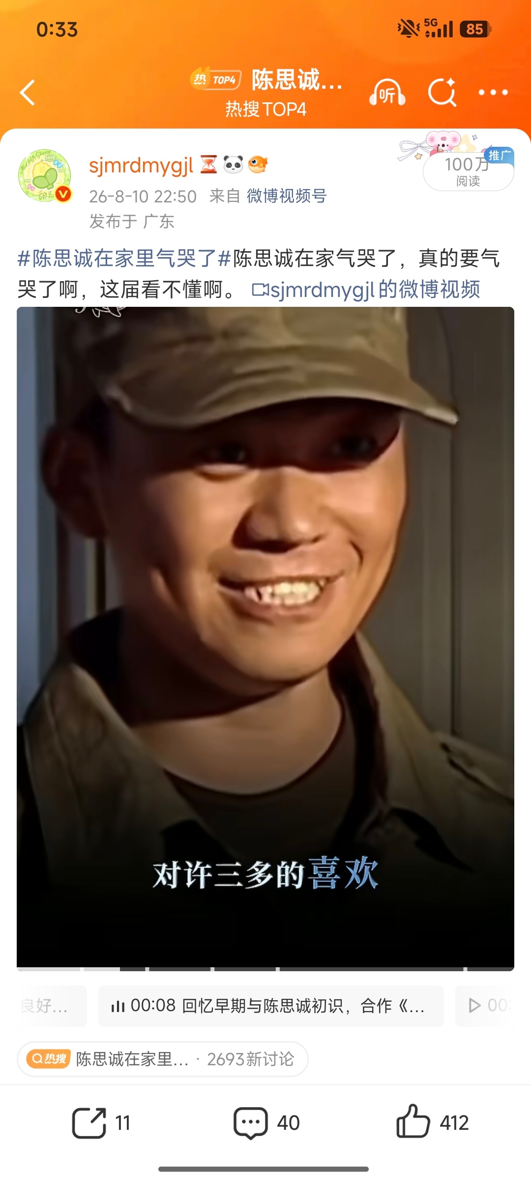 大眼你终于原谅我了吗？陈思诚不哭不哭，我谢谢你！！ 