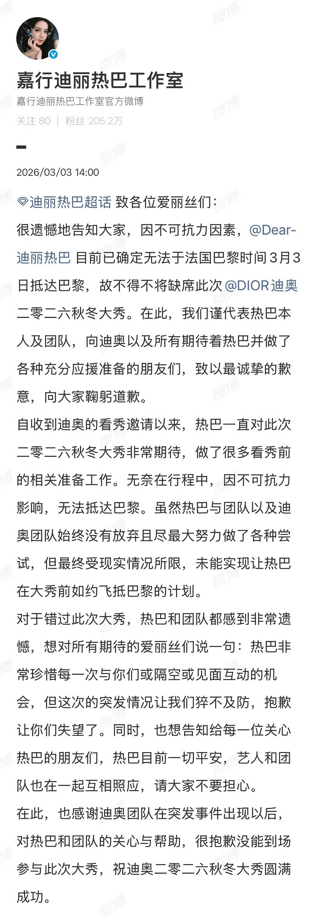 这么魔幻居然是真的😅这种形势不直飞还让艺人去中东转机。。。迪丽热巴将缺席时装周