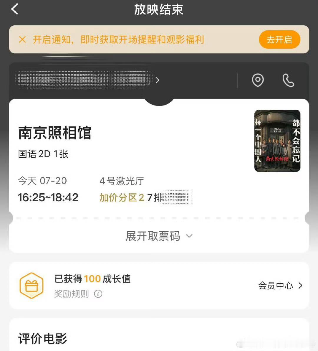 今天的大好河山就是最好的回应《南京照相馆》把我们带回了那个动 荡不安的年代，让我
