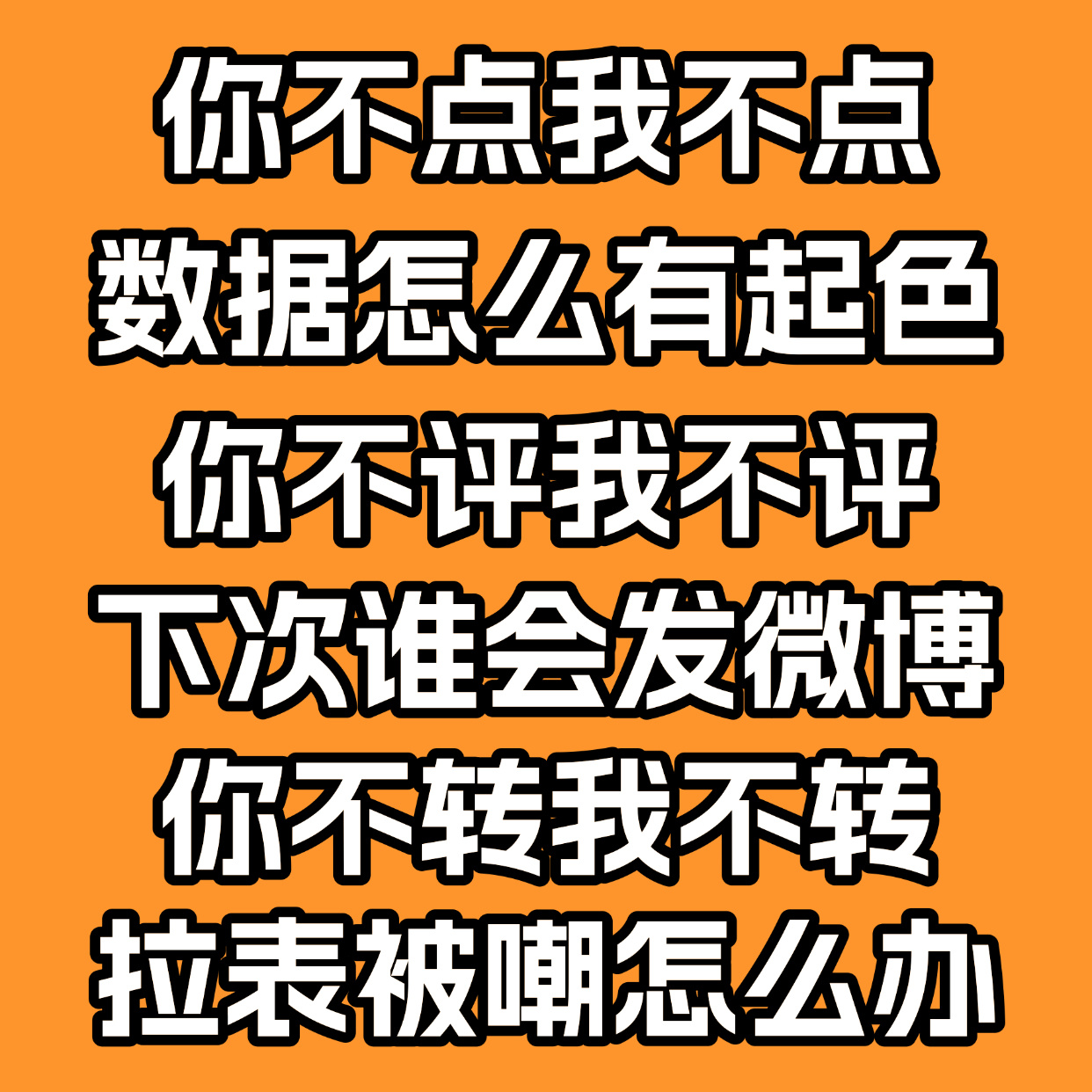 再这样下去我要放出经典名言了这个📚也忒差了