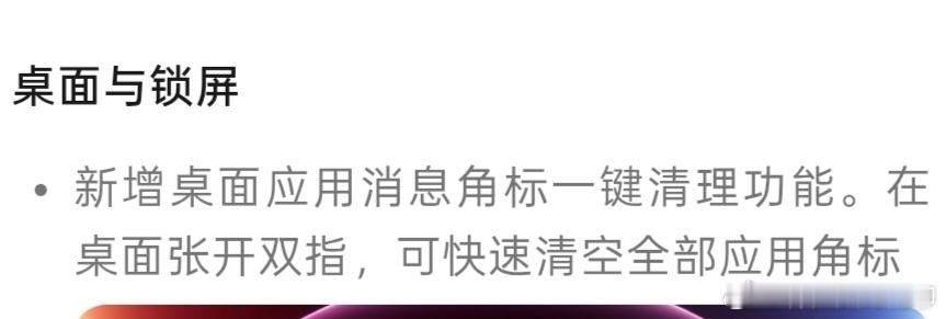 这个功能终于要来了吗  强迫症的福音啊[doge][doge]MagicOS好用