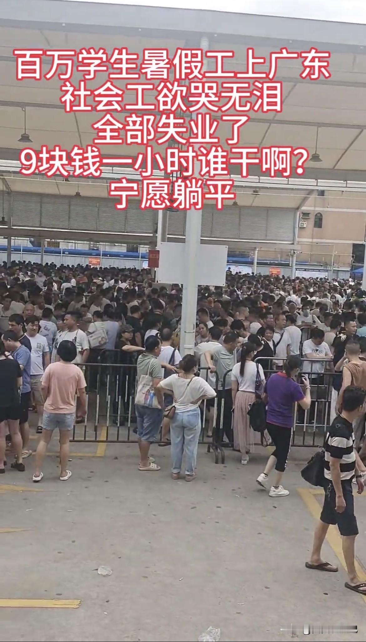 现在很多大学生暑假想打工赚点钱或者体验生活，结果却掉进“陷阱”。网上9元一小时的