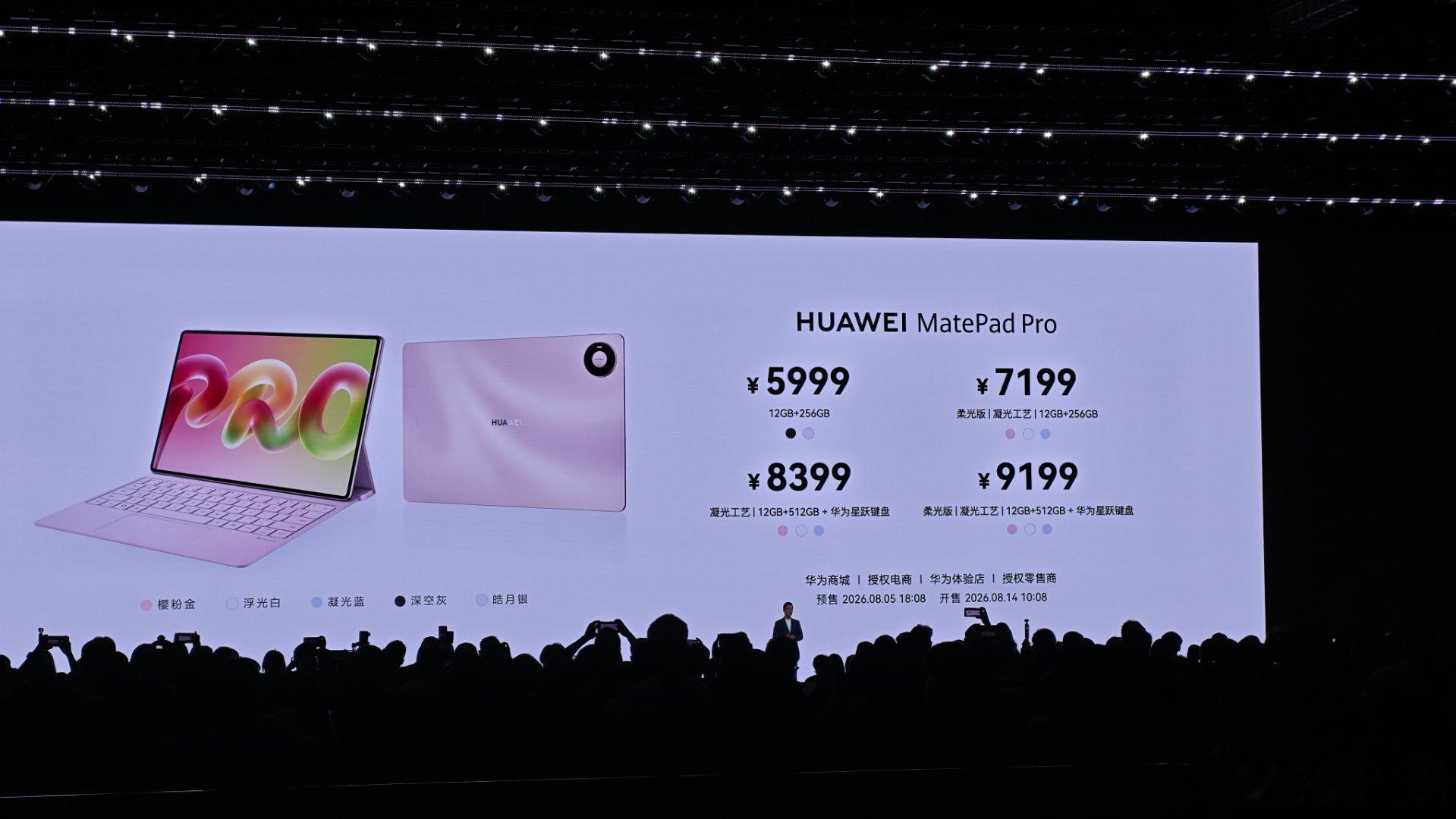 华为MatePad Pro 12英寸搭载麒麟T93旗舰芯片，整机性能较MateP
