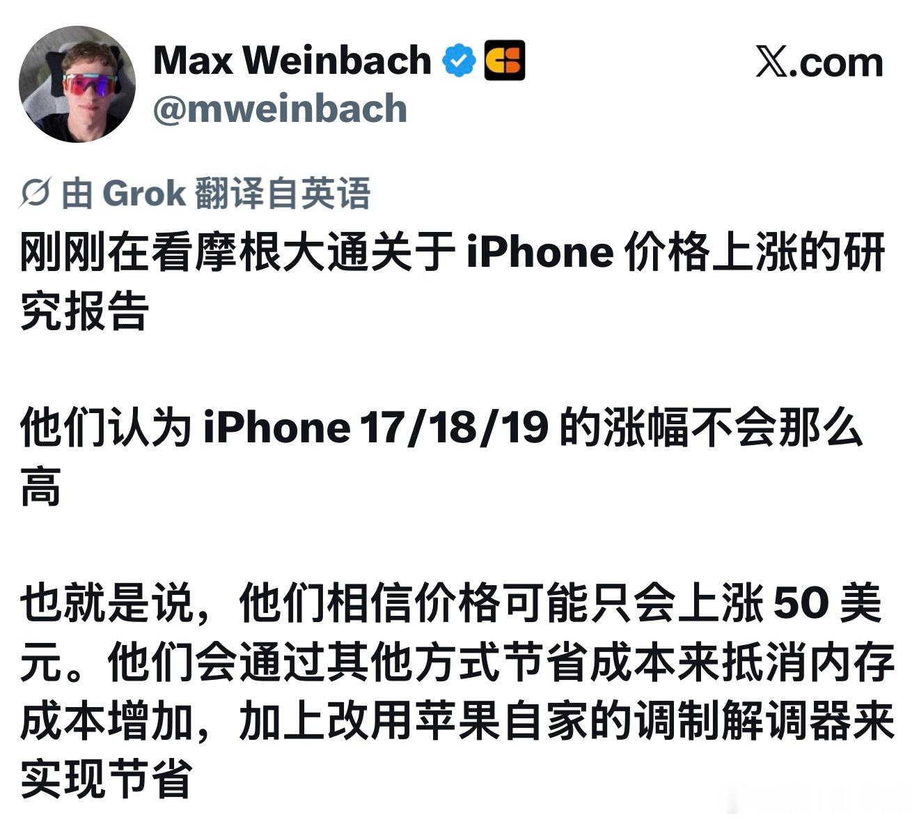 摩根大通声明iPhone 18 Pro 的价格涨幅仅限50-100美元（300-