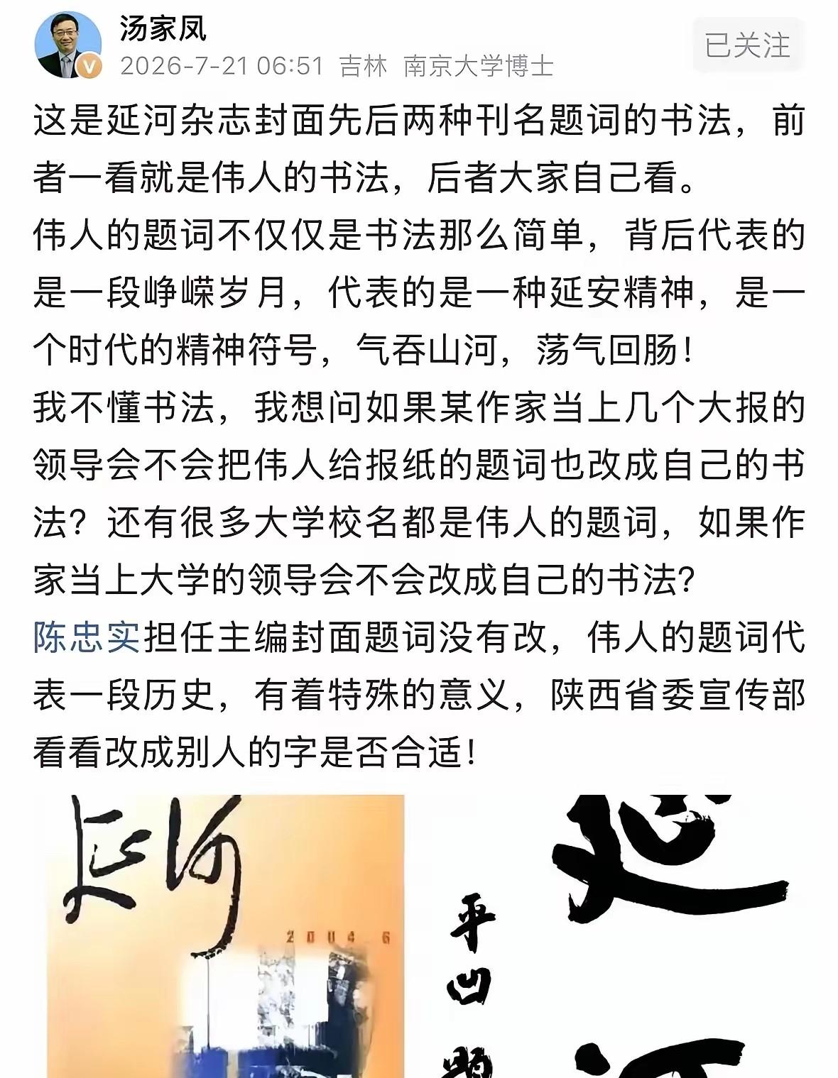 汤家凤教授气得声音发抖，

对着镜头怒吼：“谁给你们的胆子？”

这一问，不是针